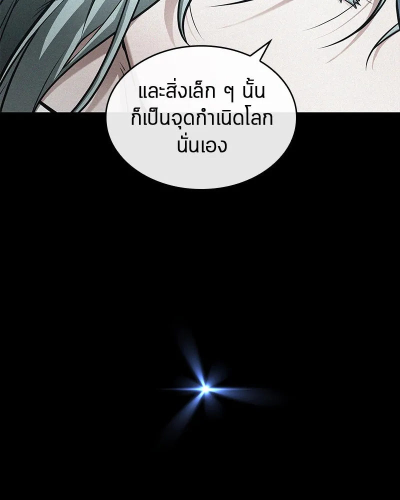 Omniscient Reader อ่านชะตาวันสิ้นโลก ตอนที่ 25 เหล่าผู้เผชิญหน้ากับเทพเจ้า (8 รูปที่ 64