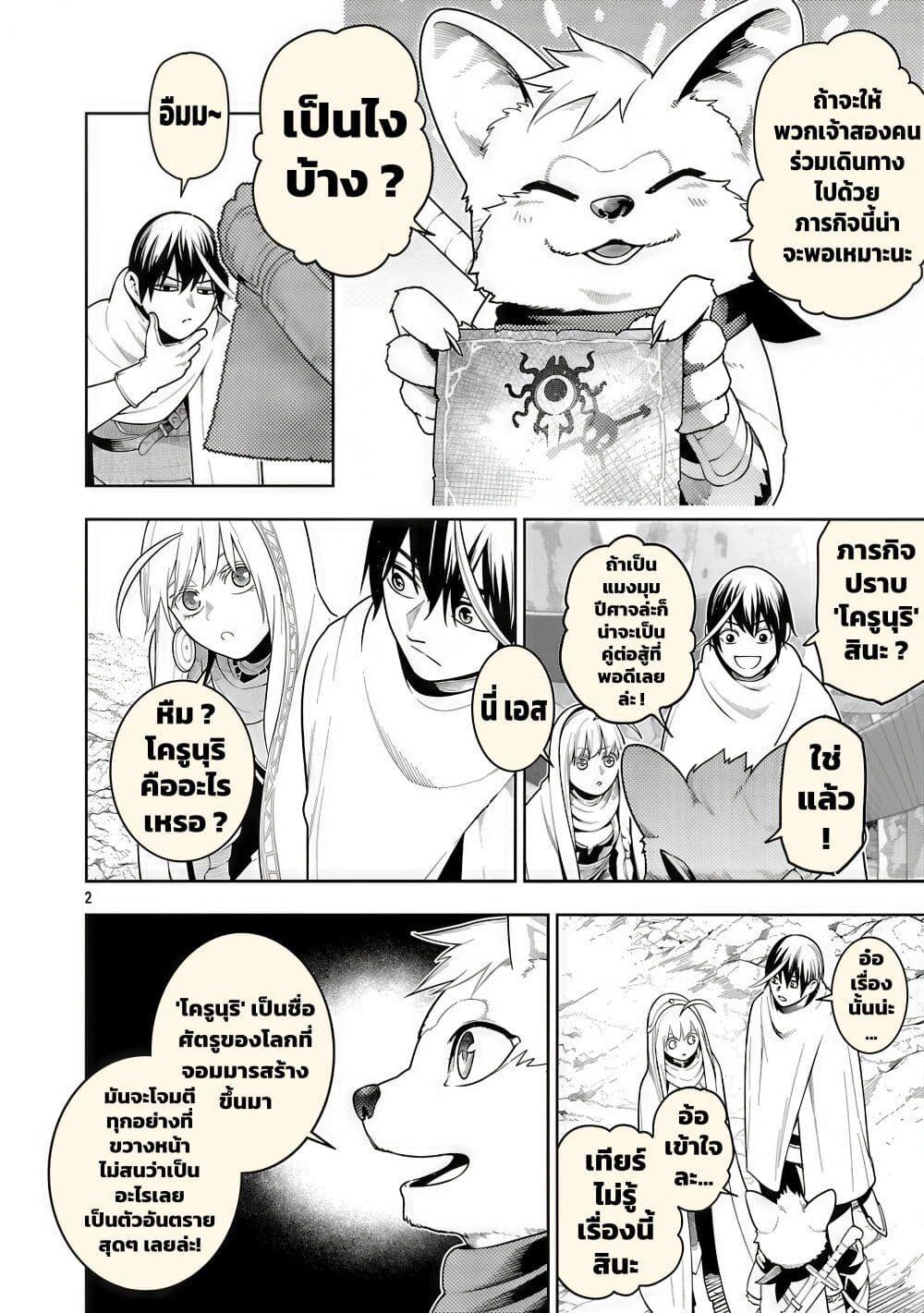 Manga-lc-com อ่านมังงะ อ่านการ์ตูน ออนไลน์ ฟรี Tsuihousareru Tabi ni Skill wo Te ni Ireta Ore ga, 100 no Isekai de 2-shuume Musou ตอนที่ 1 2 3 4 5 6 7 8 9 10 11 12 13 14 ฟรี ไม่มีโฆษณา Manga-lc - อ่าน มังงะ อ่าน การ์ตูน ออนไลน์ อ่านมังงะ ฟรี