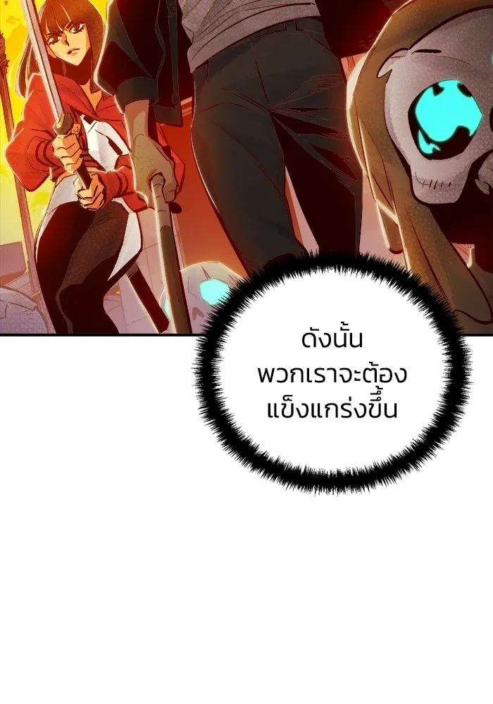 The Lone Necromancer ตอนที่ 5 รูปที่ 16