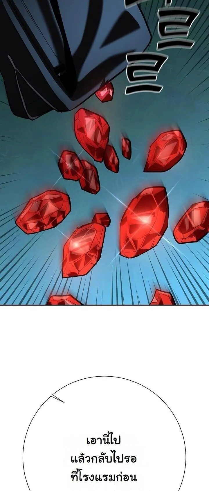 The Sword God from a Ruined World เทพดาบผ_รอดจากโลกท_ล_มสลาย ตอนที่ ตอนที่ 35 รูปที่ 53
