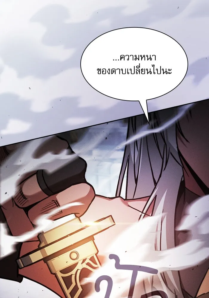 นักดาบอัจฉริยะจากอะคาเดมี ตอนที่ 91 รูปที่ 68