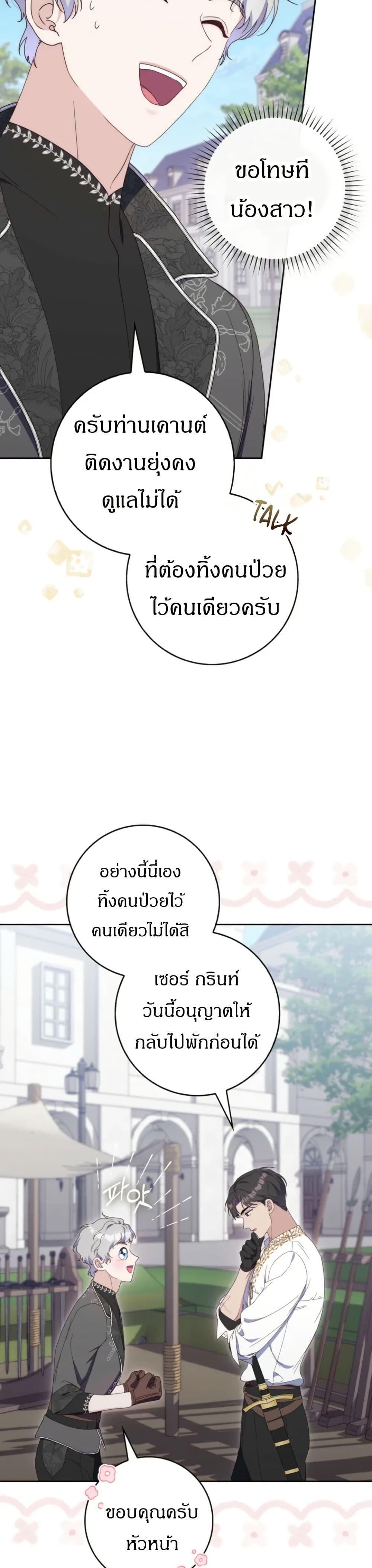 Manga-lc-com อ่านมังงะ อ่านการ์ตูน ออนไลน์ ฟรี My First Time as a Mother ตอนที่ 1 2 3 4 5 6 7 8 9 10 11 12 13 14 ฟรี ไม่มีโฆษณา Manga-lc - อ่าน มังงะ อ่าน การ์ตูน ออนไลน์ อ่านมังงะ ฟรี