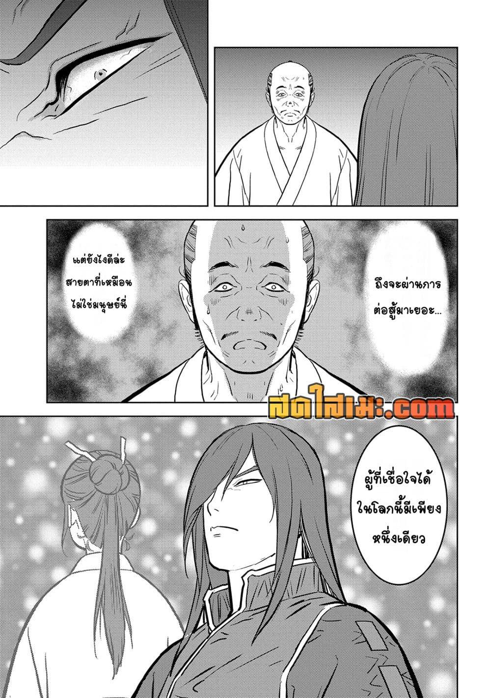 Manga-lc-com อ่านมังงะ อ่านการ์ตูน ออนไลน์ ฟรี Sengoku Komachi Kuroutan Noukou Giga ตอนที่ 1 2 3 4 5 6 7 8 9 10 11 12 13 14 ฟรี ไม่มีโฆษณา Manga-lc - อ่าน มังงะ อ่าน การ์ตูน ออนไลน์ อ่านมังงะ ฟรี