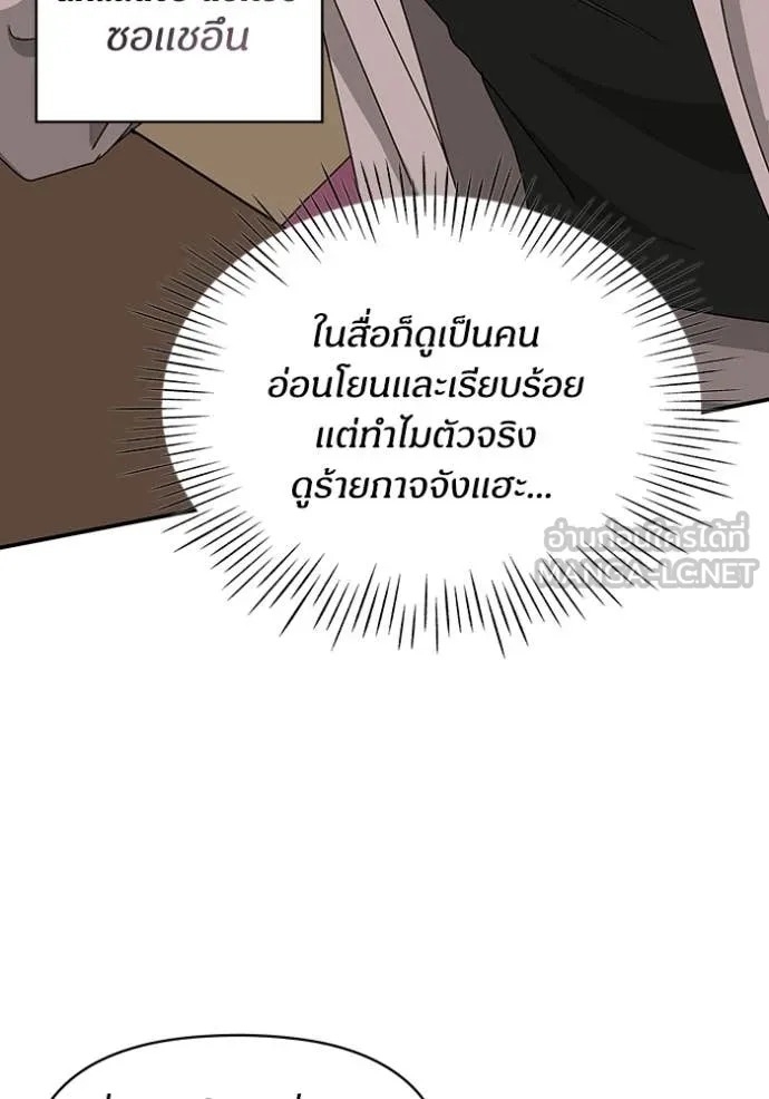 ฉันเนี่ยนะ ตอนที่ 43 รูปที่ 18