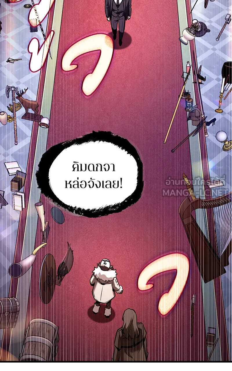 Omniscient Reader อ่านชะตาวันสิ้นโลก ตอนที่ 29 งานเลี้ยงกลุ่มดาว (4) รูปที่ 24