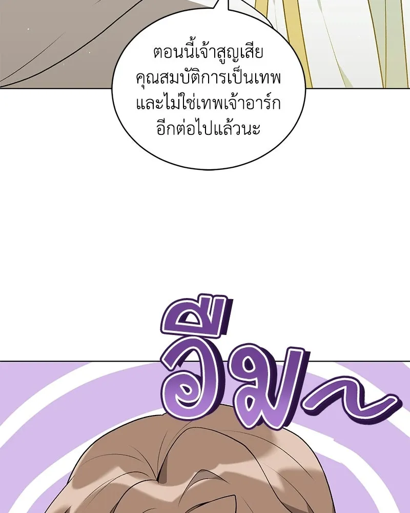 คนสวนโลกฮันเตอร์ ตอนที่ 111 รูปที่ 41