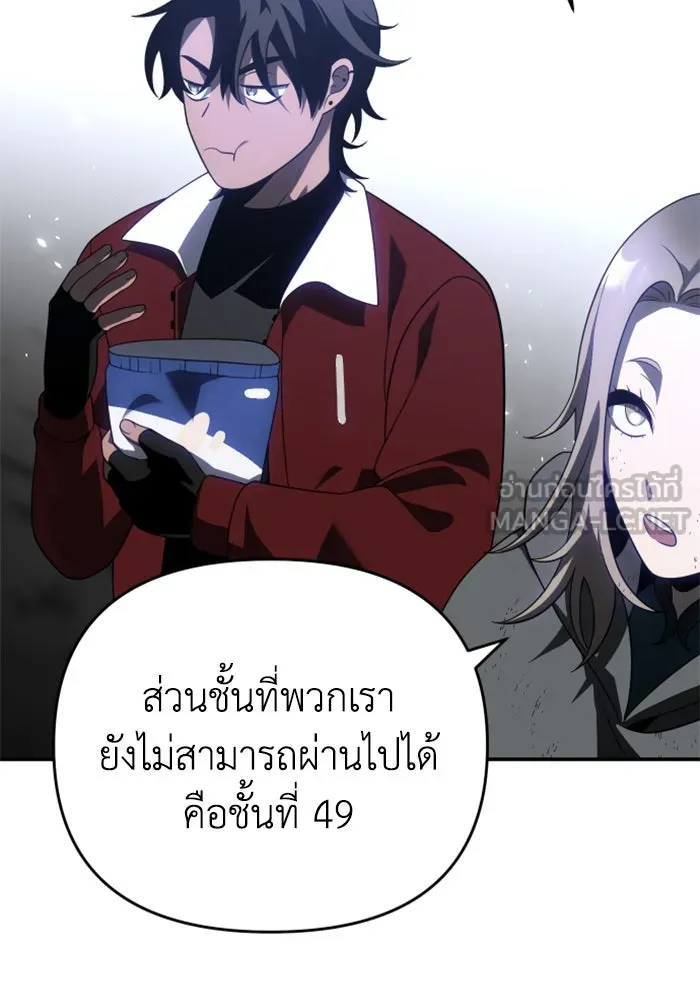 อดีตบอสหอคอย ตอนที่ 39 รูปที่ 51