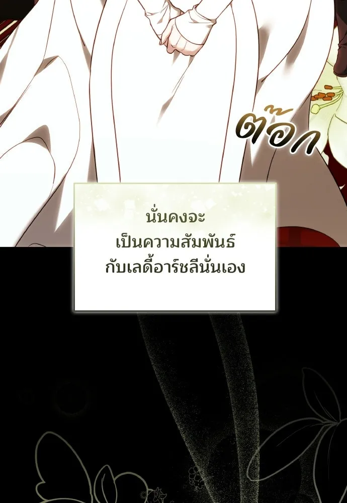 เหตุผลที่นางร้ายจับดาบ ตอนที่ 16 รูปที่ 82