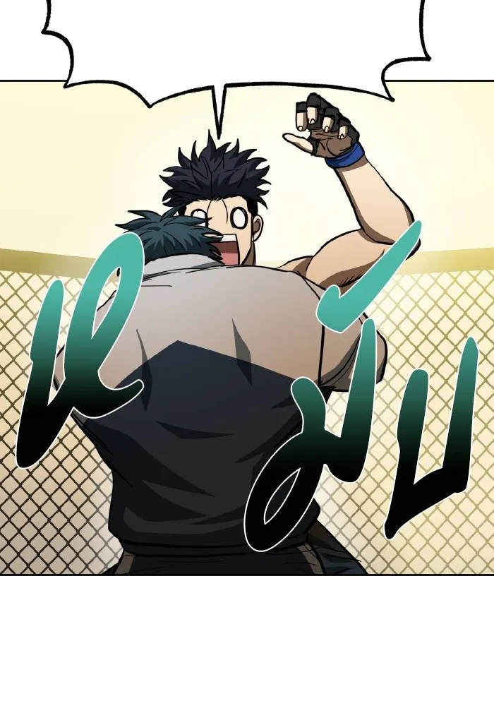 ราชาแห่งอ็อกทากอน ตอนที่ 61 รูปที่ 68