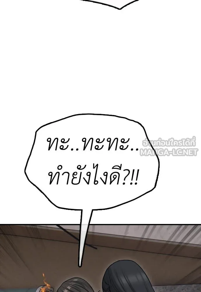 ผู้กล้าฝ่า ตอนที่ 19 รูปที่ 152