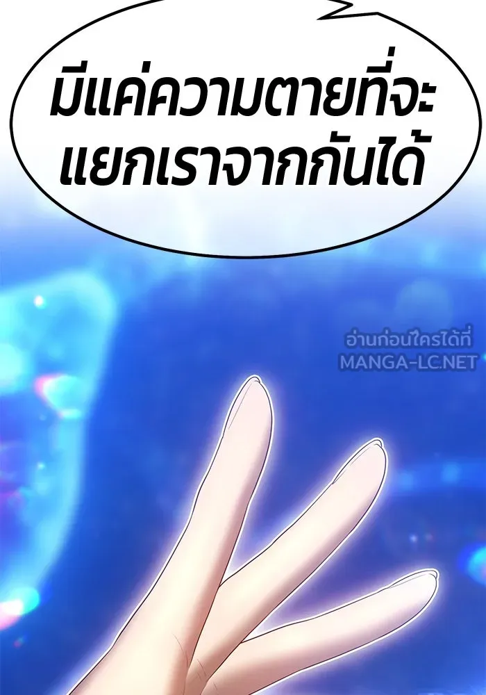 +99 ท่อนไม้พร้อมบวก ตอนที่ 68 รูปที่ 333