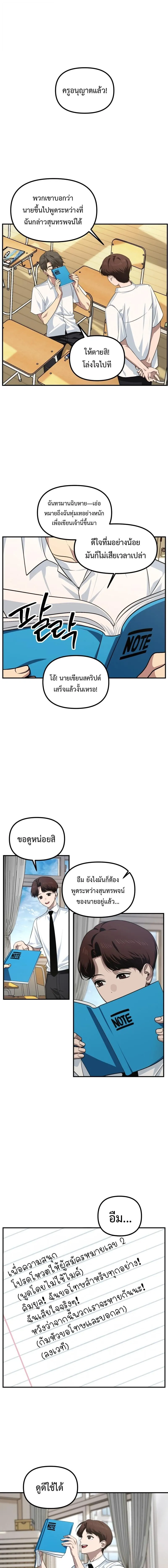 SSS-Class Suicide Hunter น_กล_าพล_ช_พ ระด_บ SSS ตอนที่ ตอนที่ 138 รูปที่ 1