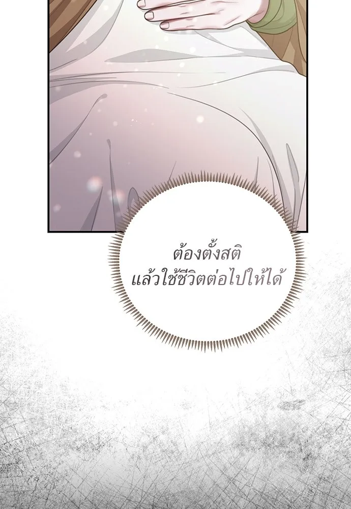 สาวใช้อย่างฉัน ขอเลือกหันหลังให้นาย ตอนที่ 31 รูปที่ 77