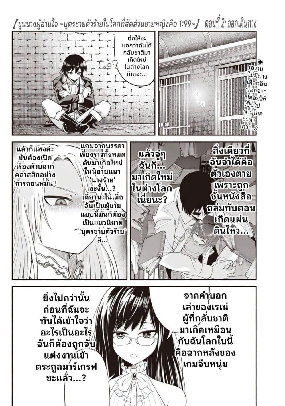Manga-lc-com อ่านมังงะ อ่านการ์ตูน ออนไลน์ ฟรี Dokushin Kizoku Danjohi 199 Sekai no Akuyaku Reisoku ตอนที่ 1 2 3 4 5 6 7 8 9 10 11 12 13 14 ฟรี ไม่มีโฆษณา Manga-lc - อ่าน มังงะ อ่าน การ์ตูน ออนไลน์ อ่านมังงะ ฟรี