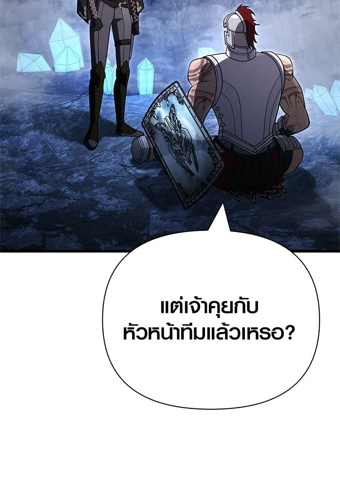เอาชีวิตรอดในเกมฉบับคนเถื่อน ตอนที่ 137 ร่วมทาง รูปที่ 164