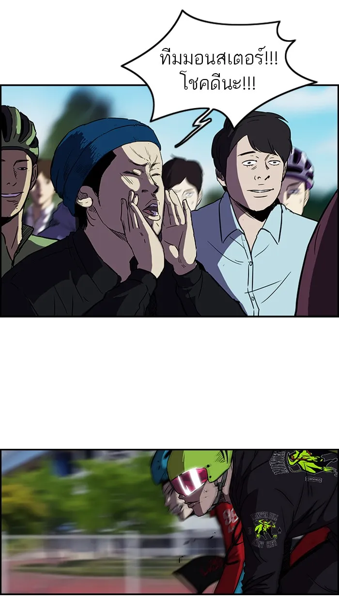 ปั่นสู้ฝันbrWind Breaker ตอนที่ 29 รูปที่ 34