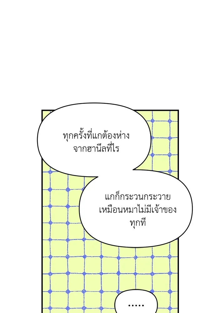 เพื่อนกันมันส์เกิน ตอนที่ 45 รูปที่ 40