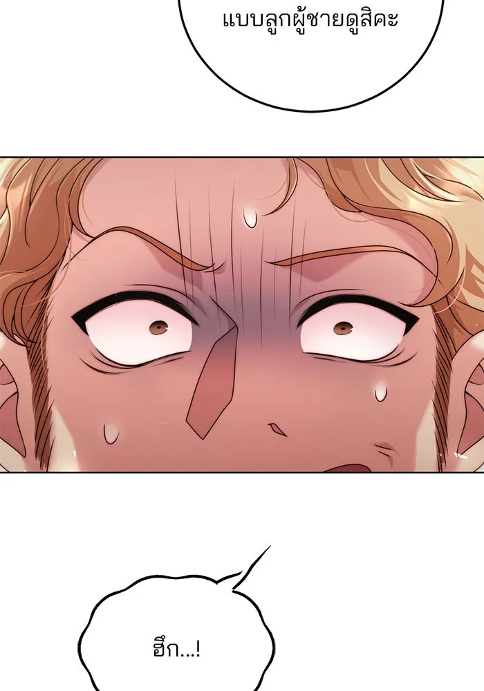 แผนหย่าสามีทรราช ตอนที่ 17 รูปที่ 83