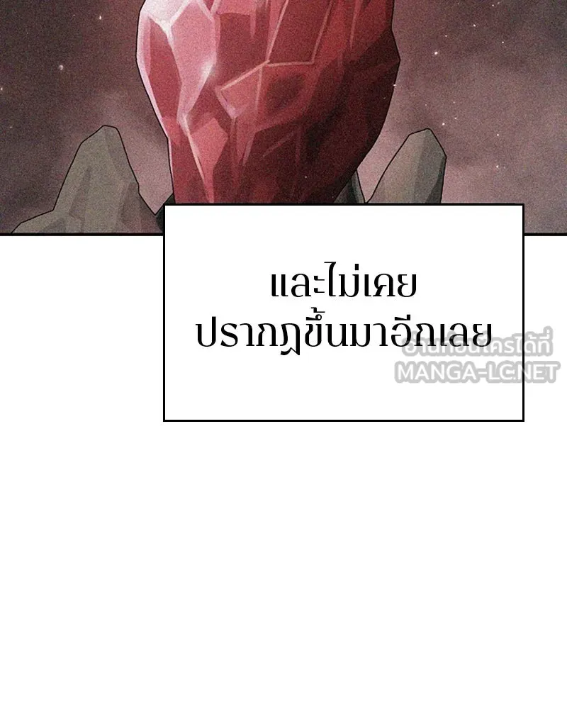 Player ตอนที่ 86 รูปที่ 75