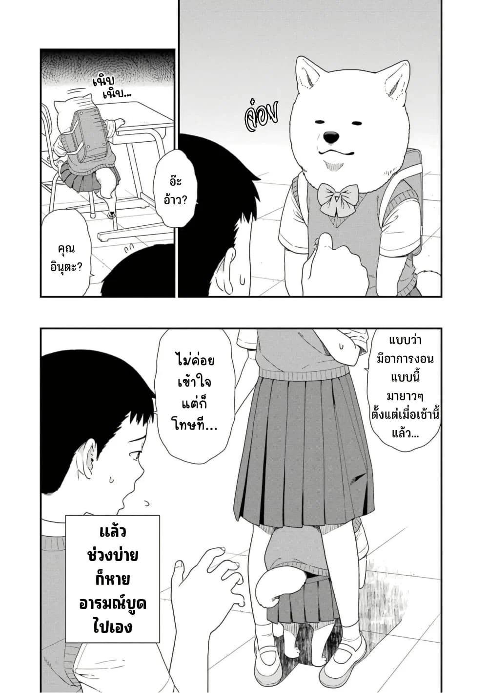 Manga-lc-com อ่านมังงะ อ่านการ์ตูน ออนไลน์ ฟรี Inuta-san ตอนที่ 1 2 3 4 5 6 7 8 9 10 11 12 13 14 ฟรี ไม่มีโฆษณา Manga-lc - อ่าน มังงะ อ่าน การ์ตูน ออนไลน์ อ่านมังงะ ฟรี