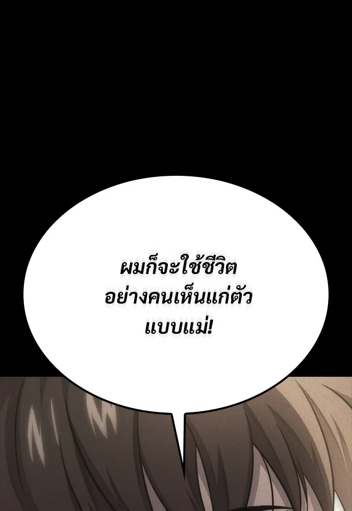 วิถีชาวนาของราชาปีศาจ ตอนที่ 18 รูปที่ 44