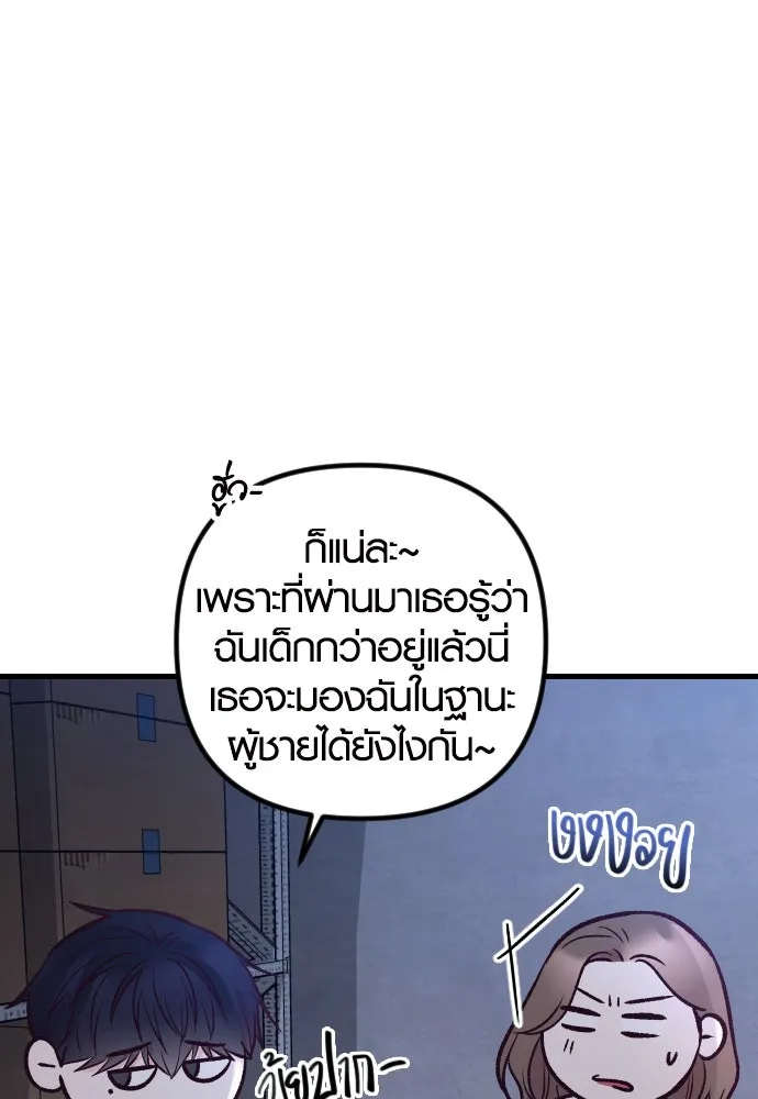 รักกันคนละครึ่งทาง ตอนที่ 29 รูปที่ 50