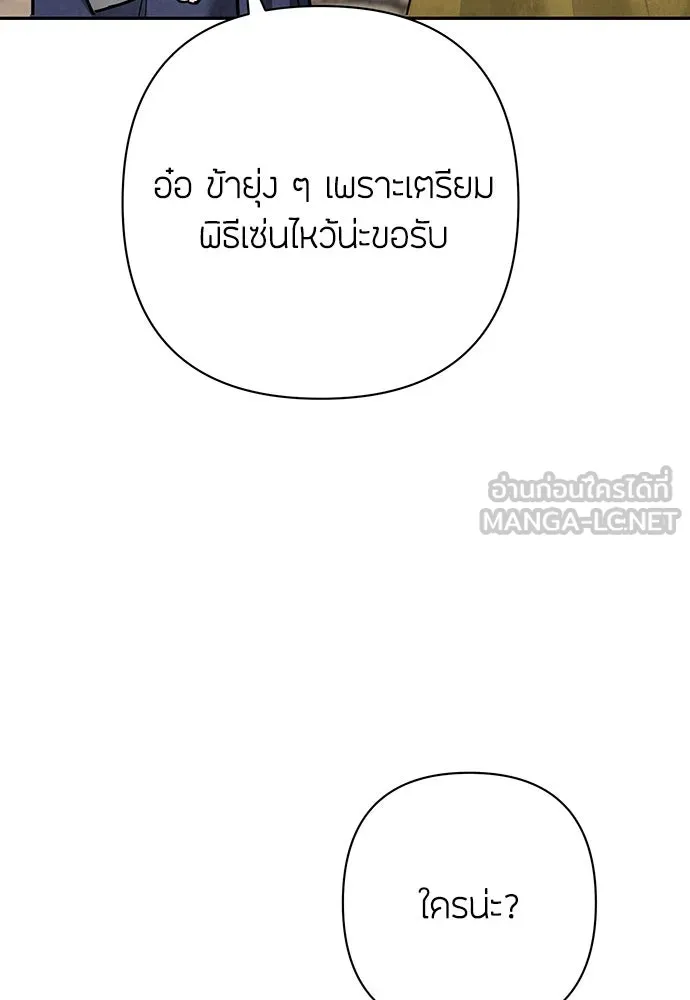 ความลับของสาวร่างทรง ตอนที่ 22 รูปที่ 135