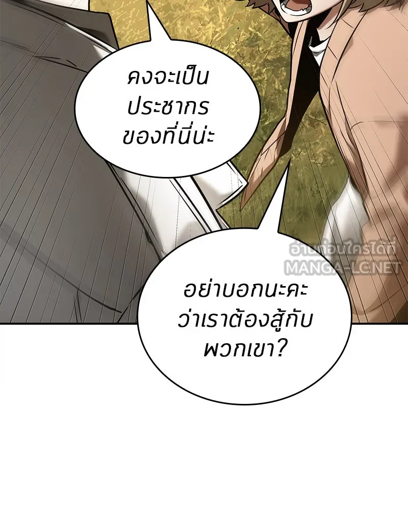 Omniscient Reader อ่านชะตาวันสิ้นโลก ตอนที่ 23 โลกที่ถูกทอดทิ้ง (9) รูปที่ 12