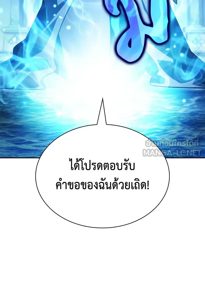 ลูกชายคนเล็กของดยุกคือมือสังหาร ตอนที่ 105 รูปที่ 9