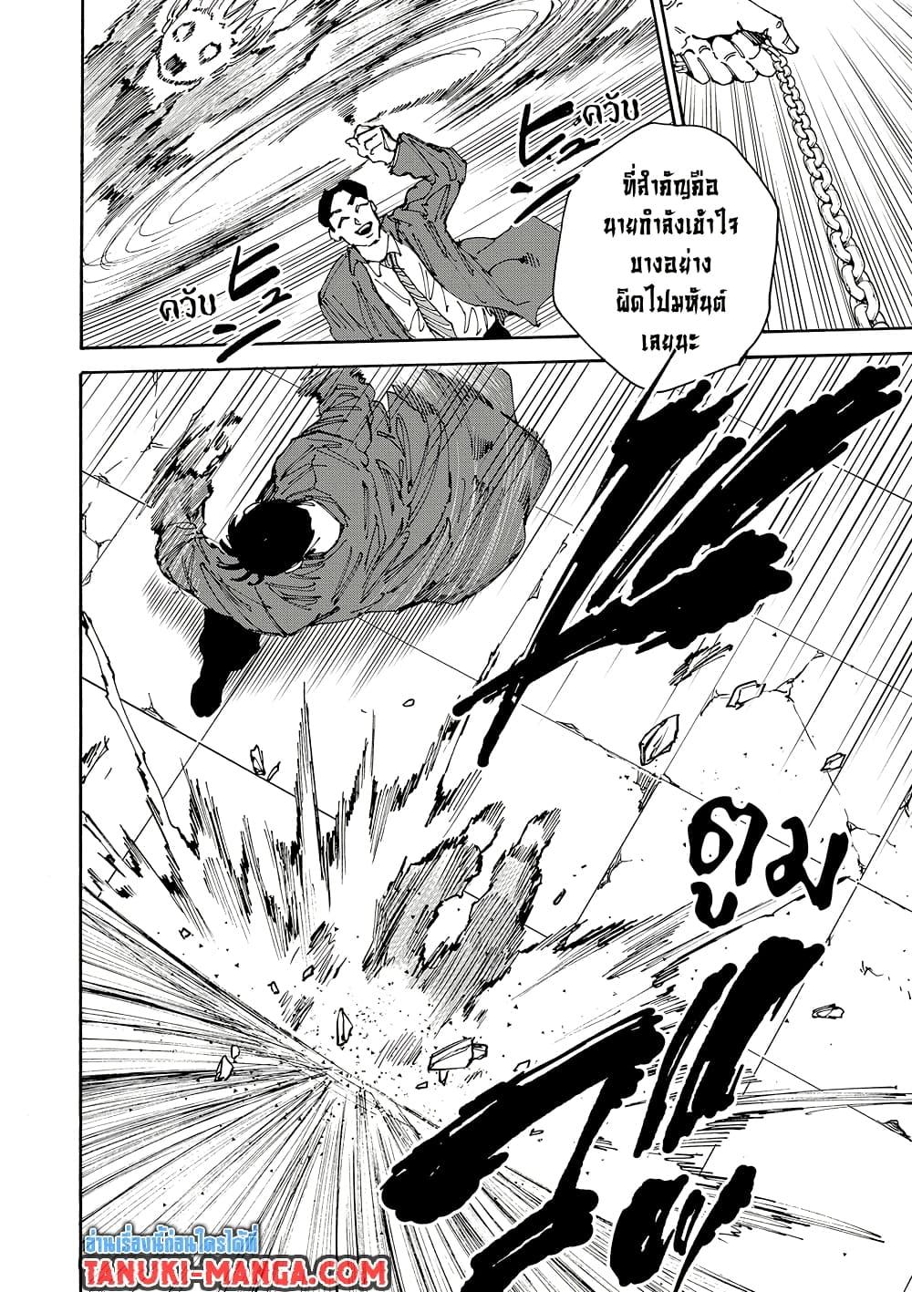 Manga-lc-com อ่านมังงะ อ่านการ์ตูน ออนไลน์ ฟรี Sakamoto Days ตอนที่ 1 2 3 4 5 6 7 8 9 10 11 12 13 14 ฟรี ไม่มีโฆษณา Manga-lc - อ่าน มังงะ อ่าน การ์ตูน ออนไลน์ อ่านมังงะ ฟรี