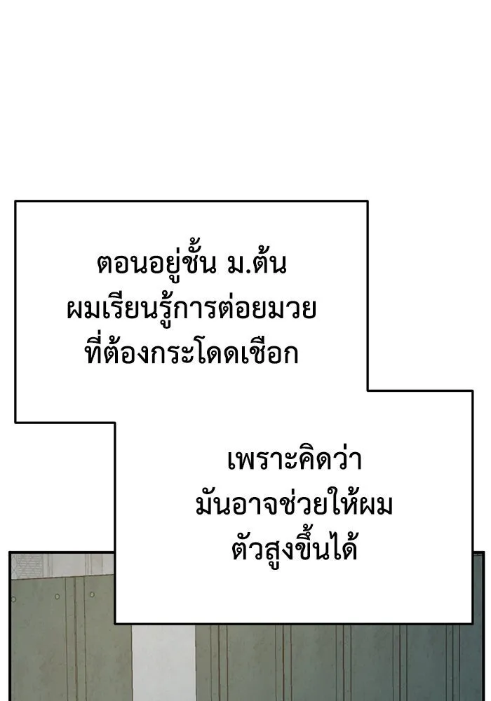 ช่วยเปลี่ยนฉันที ตอนที่ 295. ซีซัน 3 โซอินกุก 3 รูปที่ 155