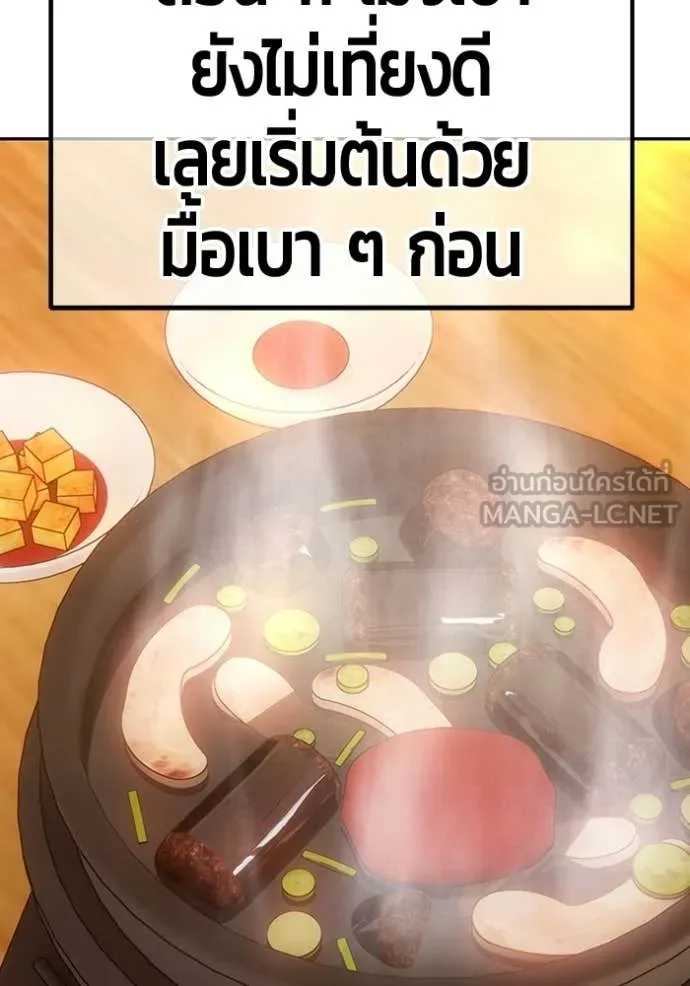 +99 ท่อนไม้ ตอนที่ 184 รูปที่ 207