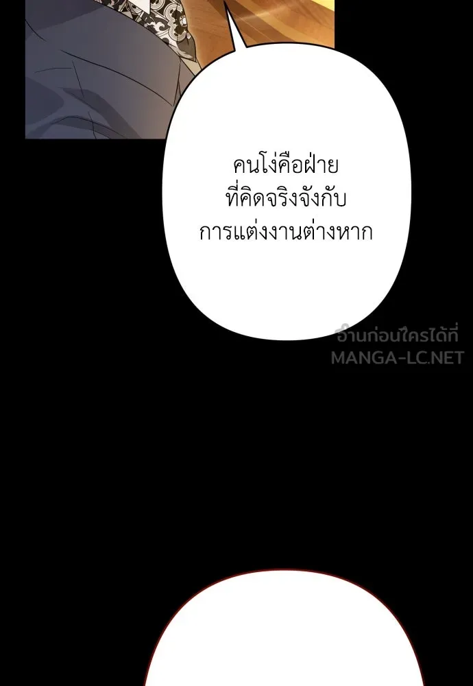 เลดี้มินต์ ตอนที่ 65 รูปที่ 12