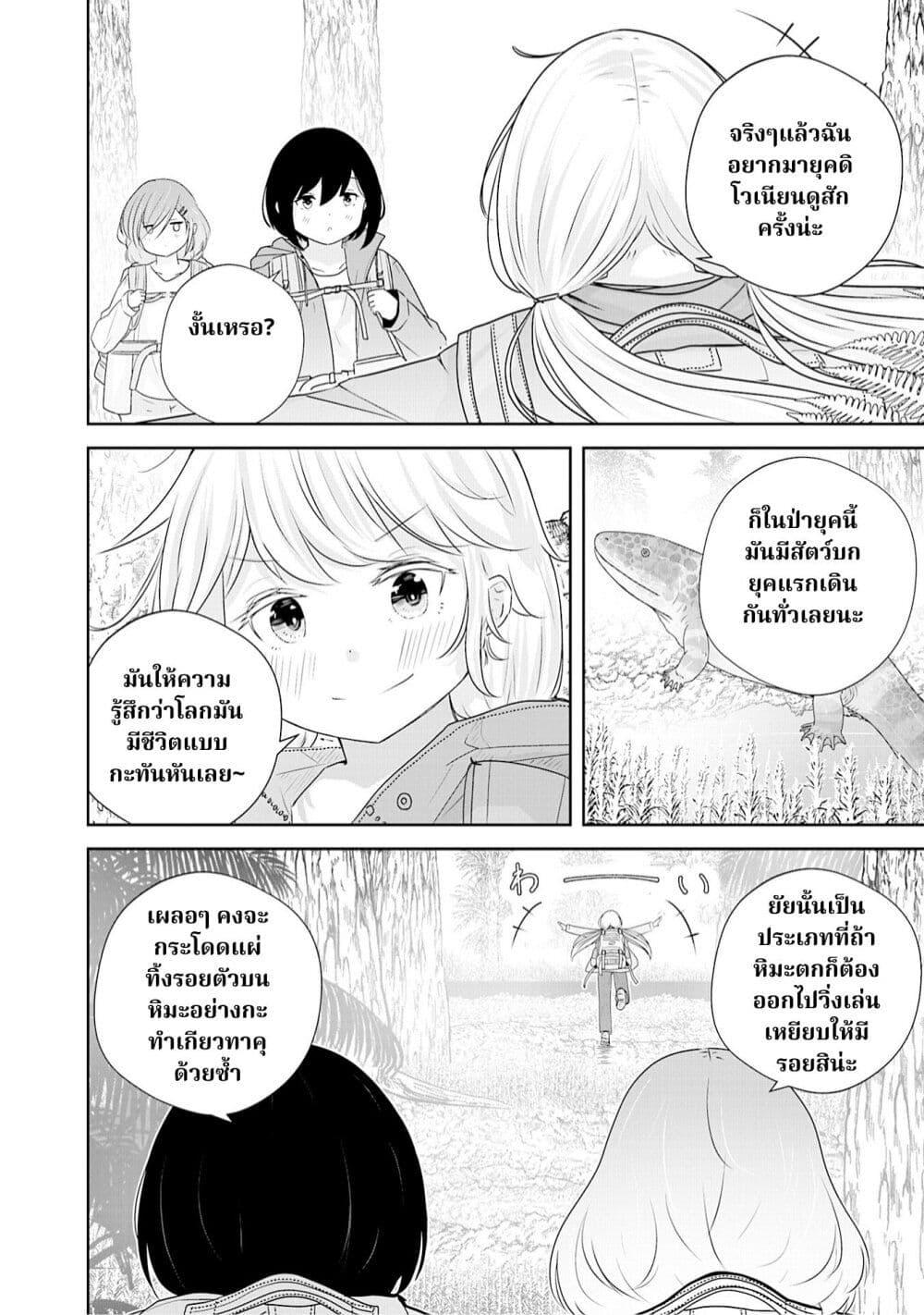 Manga-lc-com อ่านมังงะ อ่านการ์ตูน ออนไลน์ ฟรี A 600-Million-Year Natural History Journey ตอนที่ 1 2 3 4 5 6 7 8 9 10 11 12 13 14 ฟรี ไม่มีโฆษณา Manga-lc - อ่าน มังงะ อ่าน การ์ตูน ออนไลน์ อ่านมังงะ ฟรี