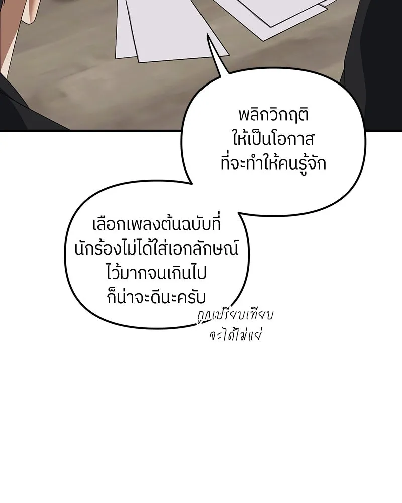 ย้อนเวลามาเป็นมักเน่ ตอนที่ 22 รูปที่ 22