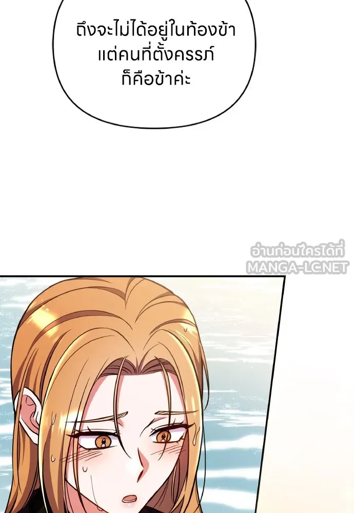 ข้าเนี่ยนะเป็นพระสนม ตอนที่ 122 คล้ายแปลก ๆ รูปที่ 27