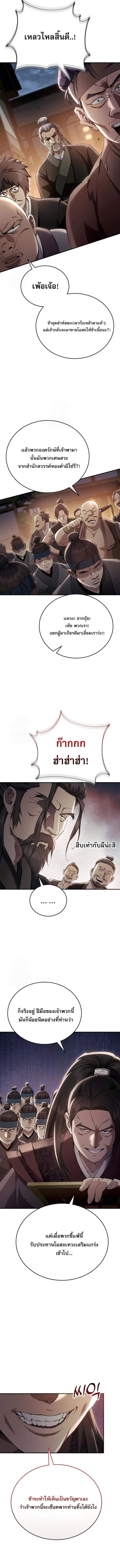 The Heavenly Demon Wants a Quiet Life มารสวรรค_ผ_แสวงหาความสงบ ตอนที่ ตอนที่ 48 รูปที่ 4