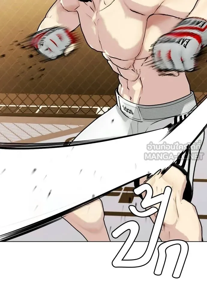 หมาหัวเน่า ตอนที่ 142 รูปที่ 105