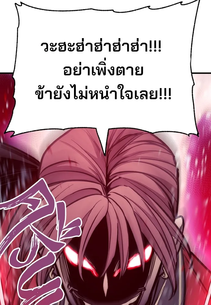 เส้นทางสู่เทพมาร ตอนที่ 41 รูปที่ 239