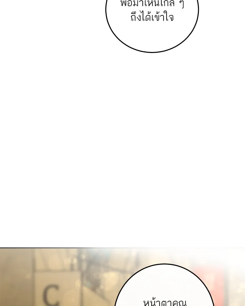 ตำนานเทพธิดาตกสวรรค์ ตอนที่ 21 รูปที่ 125