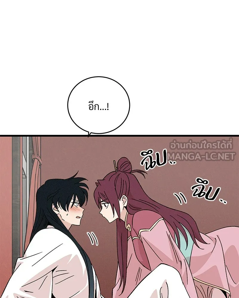 ข้าต้องไม่ใช่พระชายา ตอนที่ 58 รูปที่ 42
