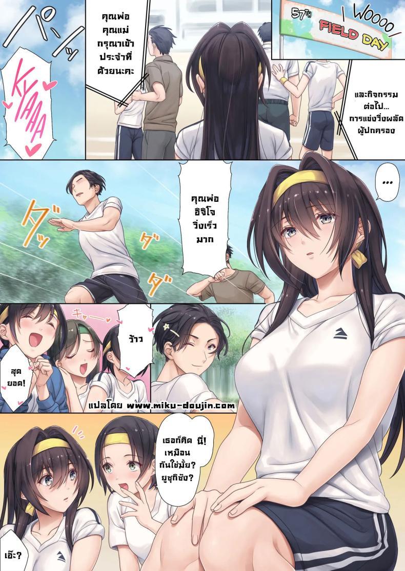 Doujin-Lc- อ่าน โดจิน มังฮวา เกาหลี ญี่ปุ่น จีน แปลไทย เพื่อนร่วมชั้นลูกสาว [Airy Socks (Mafuyu HEMP)] Musume no Class no Iinchou wa Papa ga Hoshii Rashii｜The Class President of My Daughter's Class Wants a Dad ตอนที่ 1 2 3 4 5 6 7 8 9 10 11 12 13 14 ฟรี ไม่มีโฆษณา อ่าน โดจิน Manhwa เกาหลี ญี่ปุ่น จีน เรามีครบ คัดมาให้เน้นๆ โดจิน 18+ รับประกันความฟินโดย  Doujin Lc