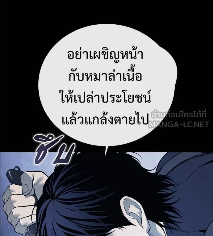 มัจจุราชชุดแดง ตอนที่ 22 รูปที่ 145
