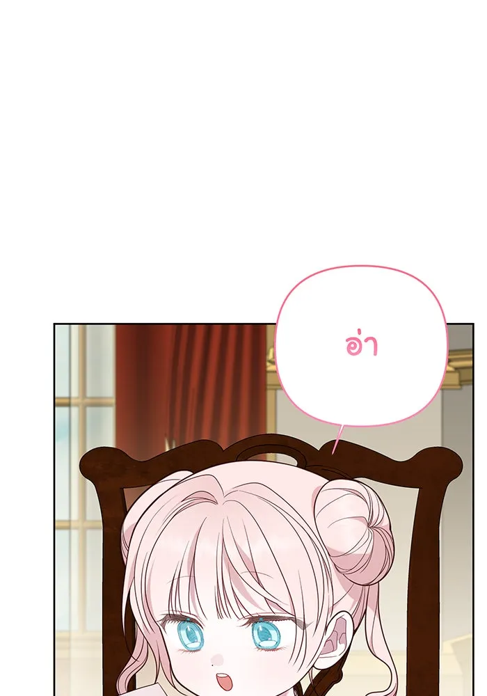 หนูน้อยทรราช ตอนที่ 66 รูปที่ 43