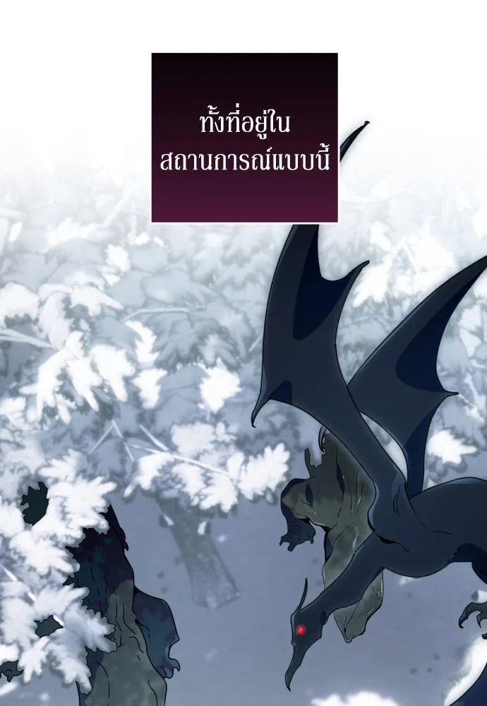 เลดี้มินต์ ตอนที่ 53 รูปที่ 59