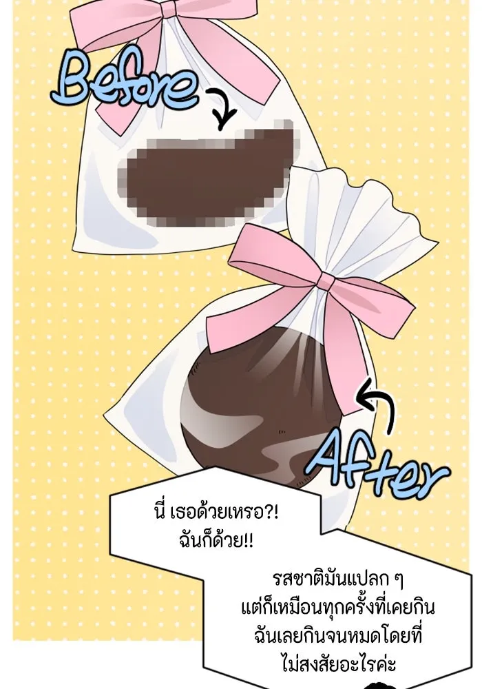 จริง ๆ แล้ว โอบารัมน่ะ… ตอนที่ 78 รูปที่ 31