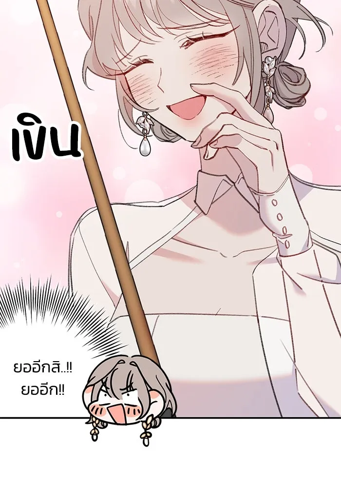 รักน้ำ รักปลา รักเธอนะ ตอนที่ 20 ปลาหวั่นไหว รูปที่ 43