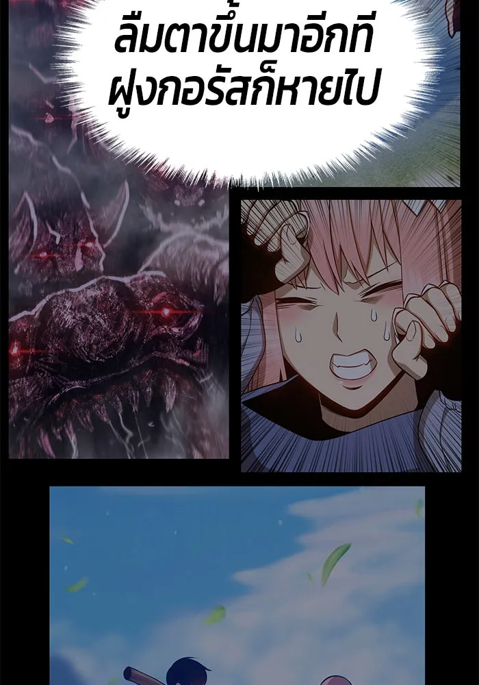 +99 ท่อนไม้พร้อมบวก ตอนที่ 16 รูปที่ 254