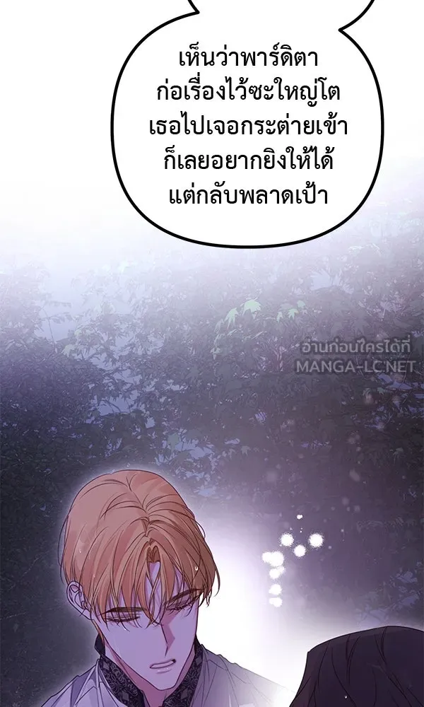 ชีวิตนี้เพื่อเธอ ตอนที่ 50 รูปที่ 60