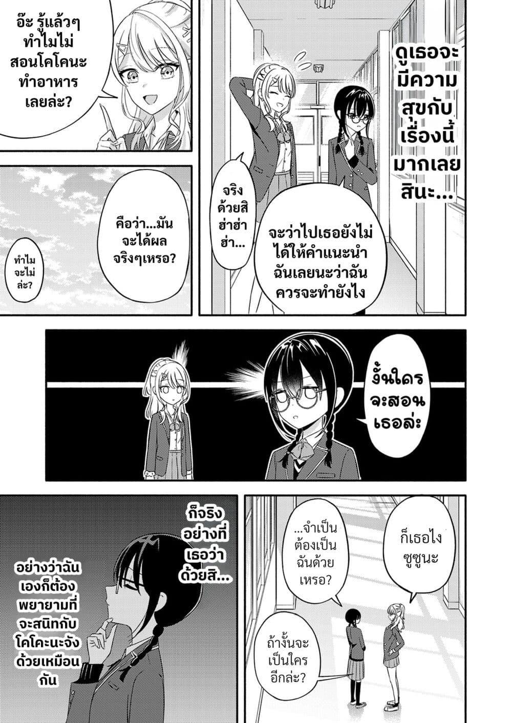Manga-lc-com อ่านมังงะ อ่านการ์ตูน ออนไลน์ ฟรี Osananajimi no Watashi wa Mob de Itai no ni, Nazeka Heroine no Renai Taishou ni Natte Iru. ตอนที่ 1 2 3 4 5 6 7 8 9 10 11 12 13 14 ฟรี ไม่มีโฆษณา Manga-lc - อ่าน มังงะ อ่าน การ์ตูน ออนไลน์ อ่านมังงะ ฟรี